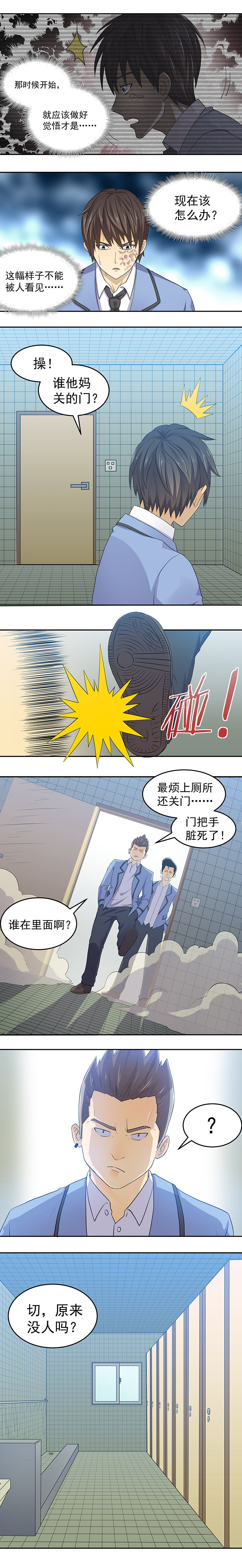汴梁少年漫画,第29章：2图