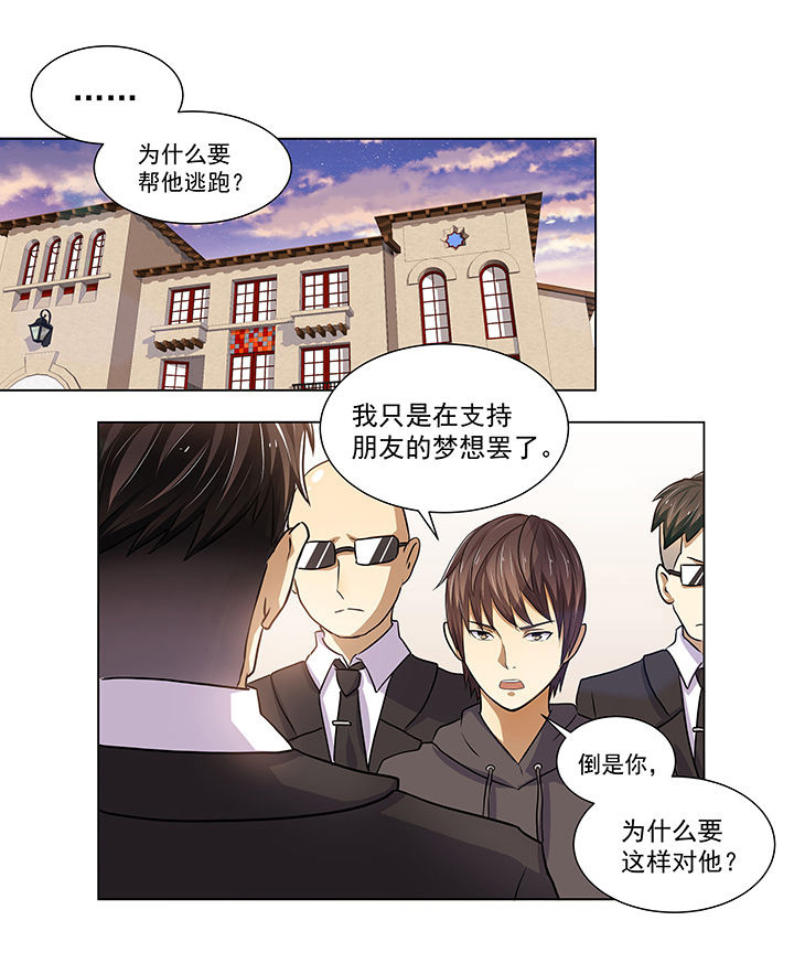 汴梁少年漫画,第14章：1图