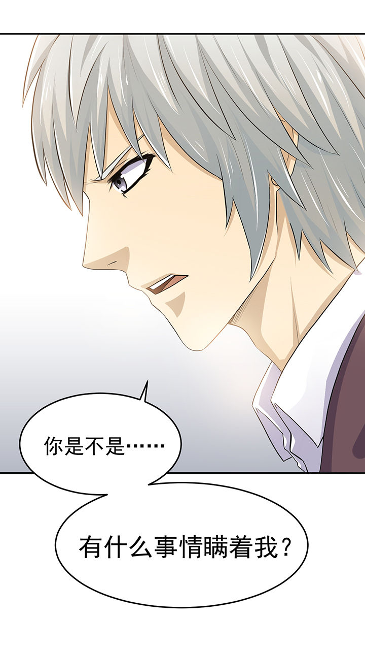 变脸小视频漫画,第34章：2图