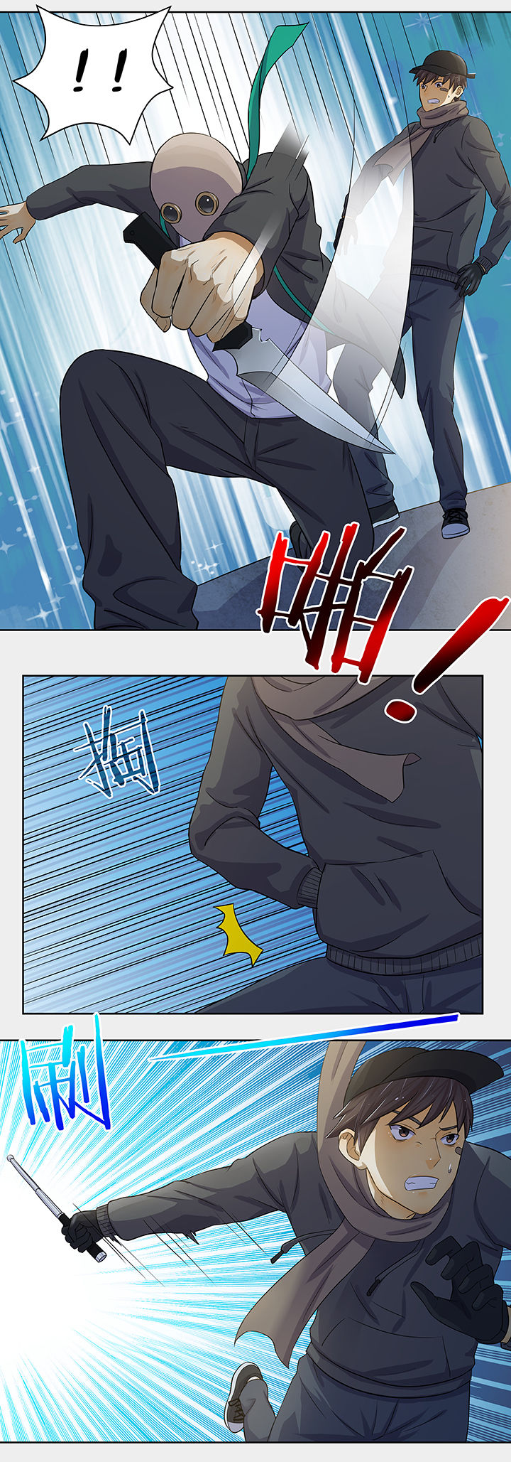 变脸男生漫画,第20章：2图