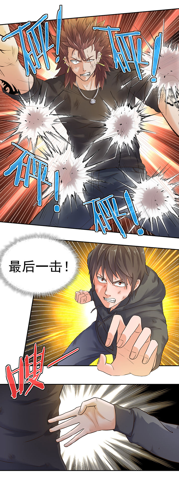 变脸少年感漫画,第50章：2图