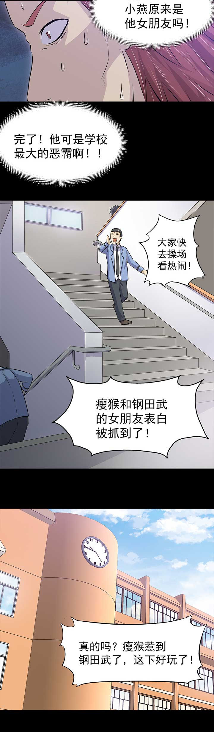 经典变脸视频漫画,第39章：2图