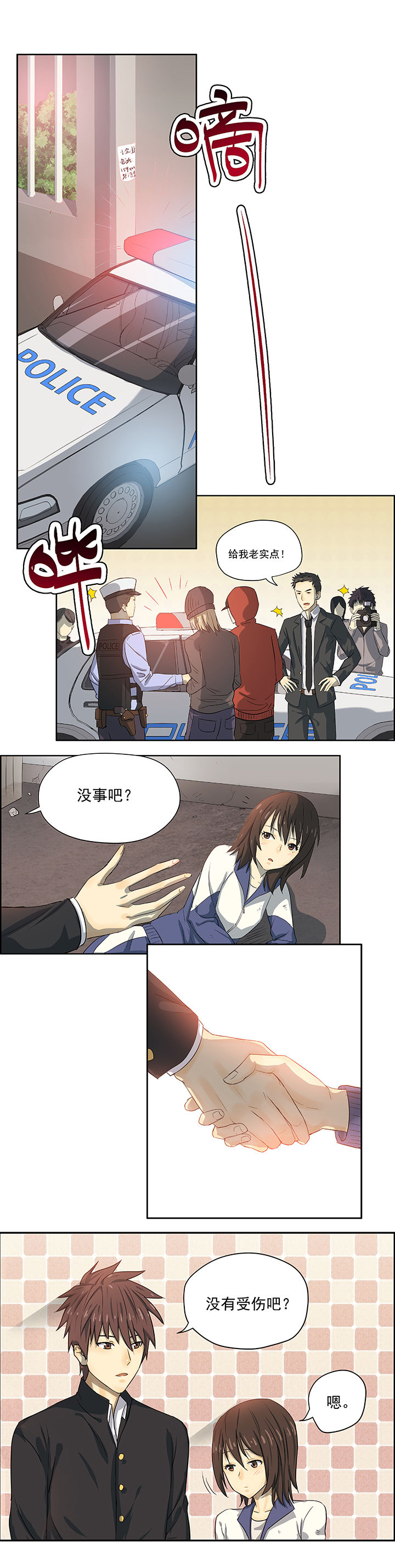 变脸娃娃玩具漫画,第42章：1图
