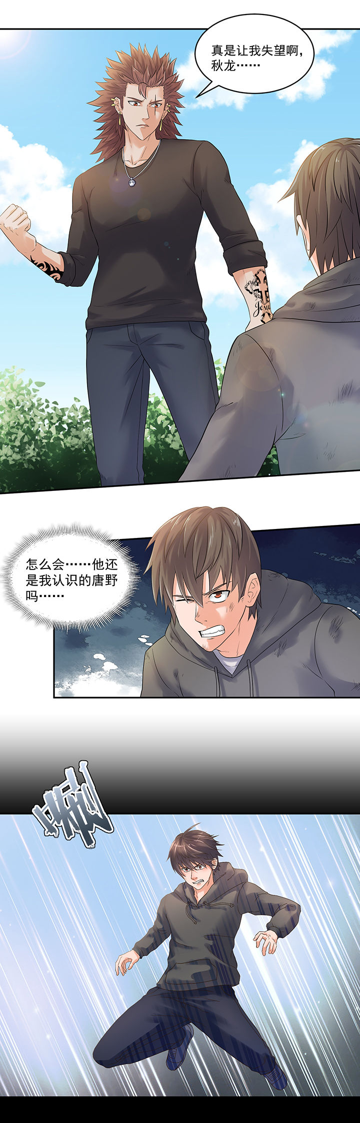 变脸少年漫画,第48章：1图