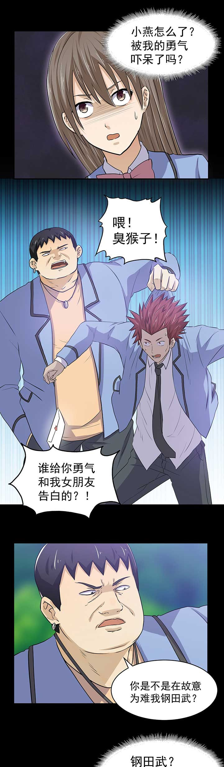 经典变脸视频漫画,第39章：1图