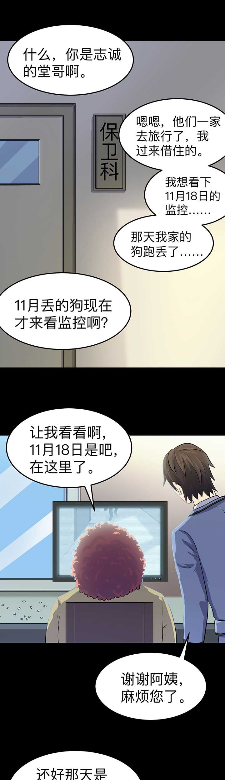 变脸慢放100倍视频漫画,第43章：1图