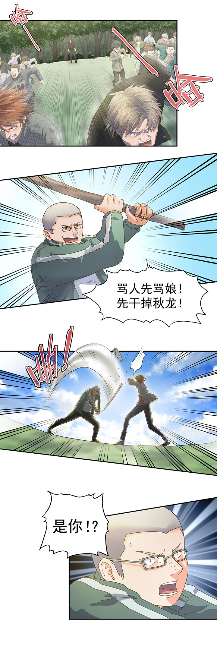 变脸少年漫画下拉式漫画,第47章：1图
