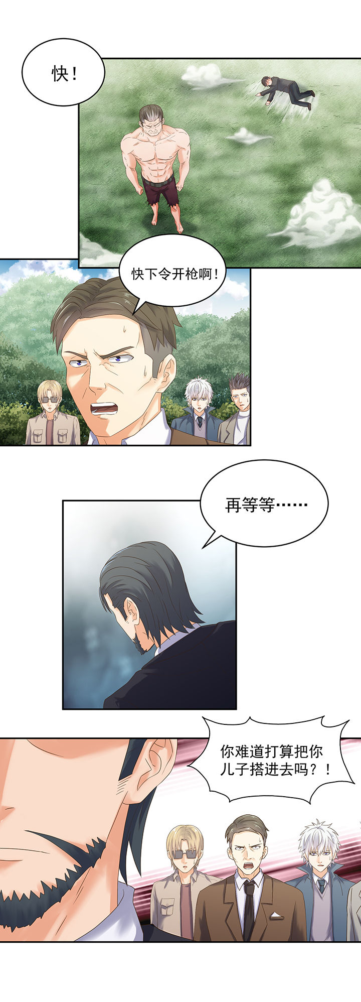 变脸少年漫画,第56章：1图