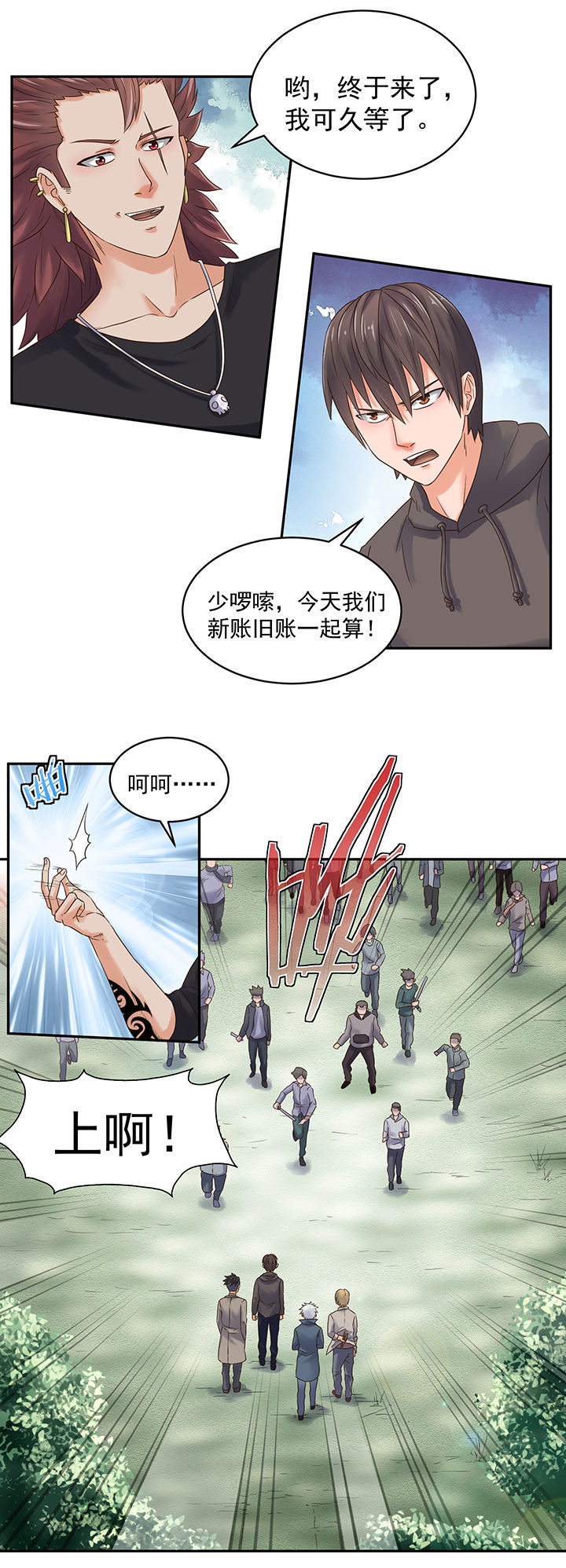 变脸少年漫画下拉式漫画,第47章：2图
