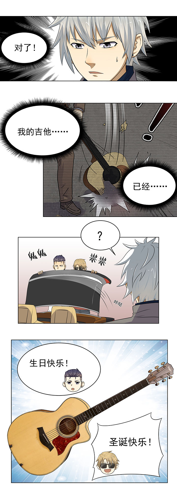 变脸娃娃玩具漫画,第15章：2图