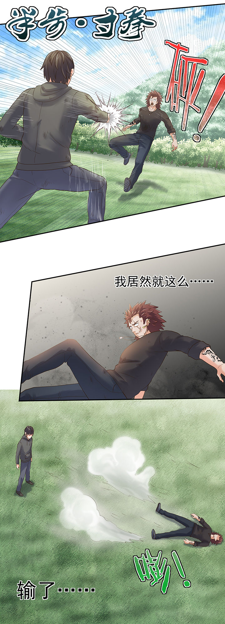 变脸慢放100倍视频漫画,第50章：1图