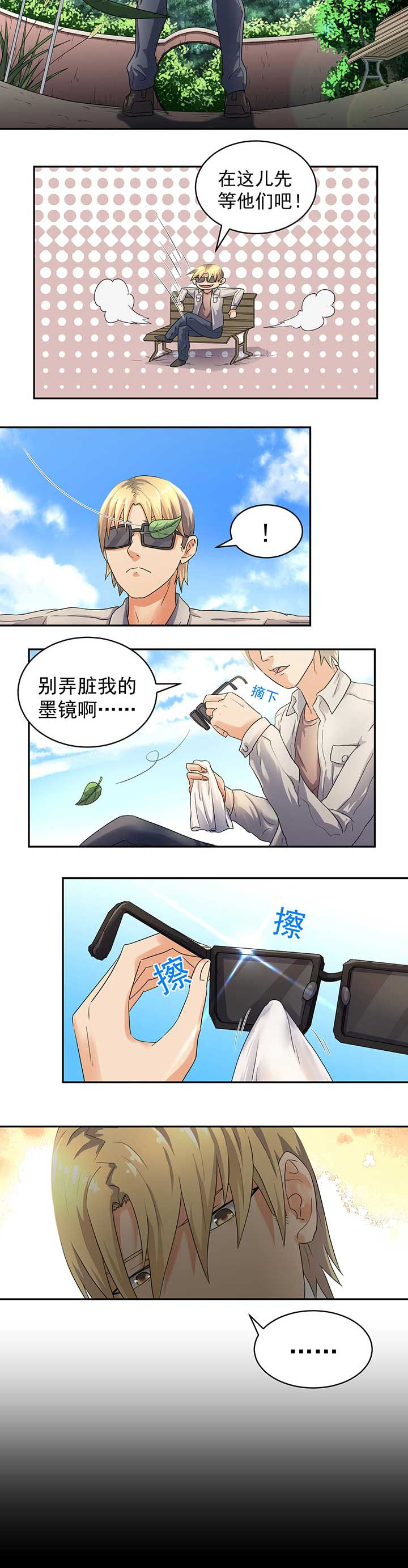 变脸少年漫画,第46章：2图