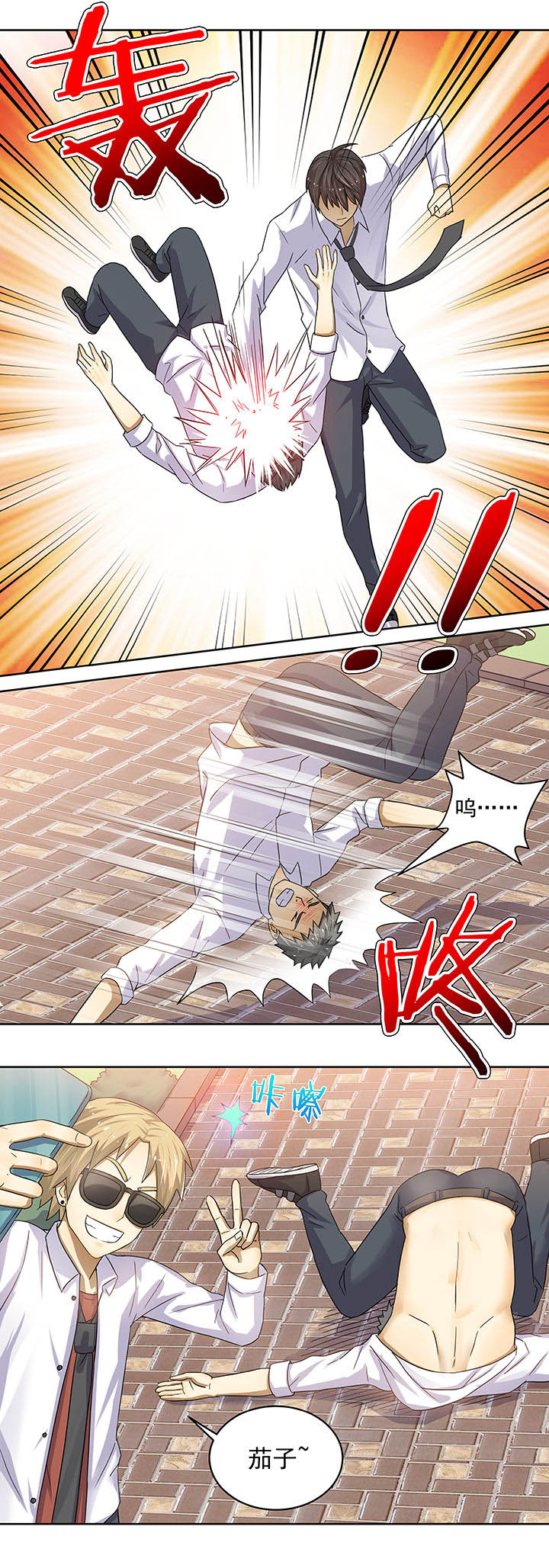 变脸娃娃玩具漫画,第16章：2图
