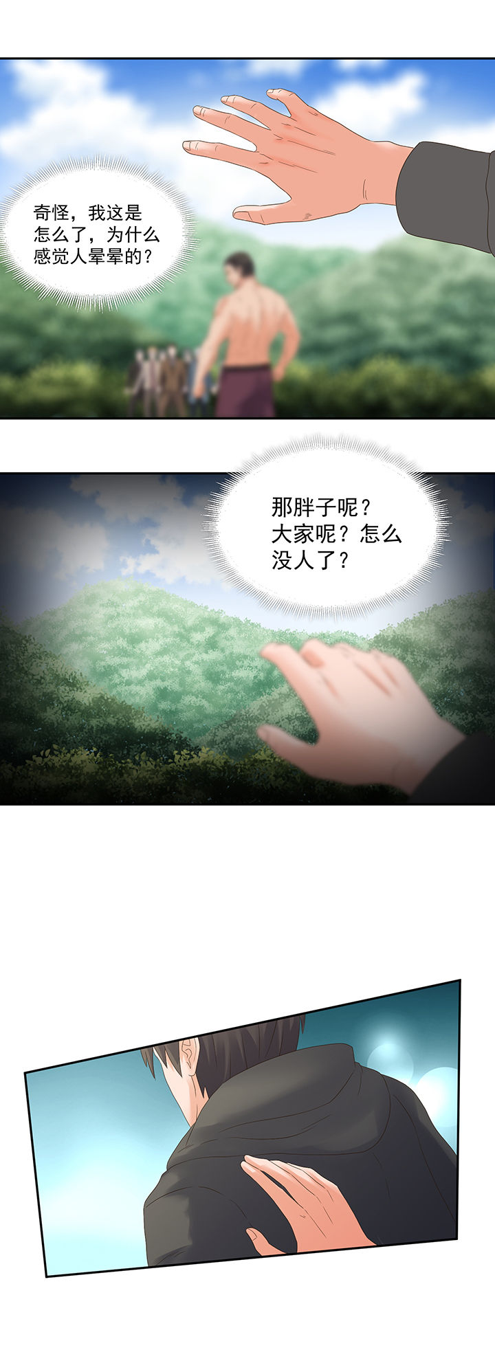 变脸电影1995国语版漫画,第56章：1图