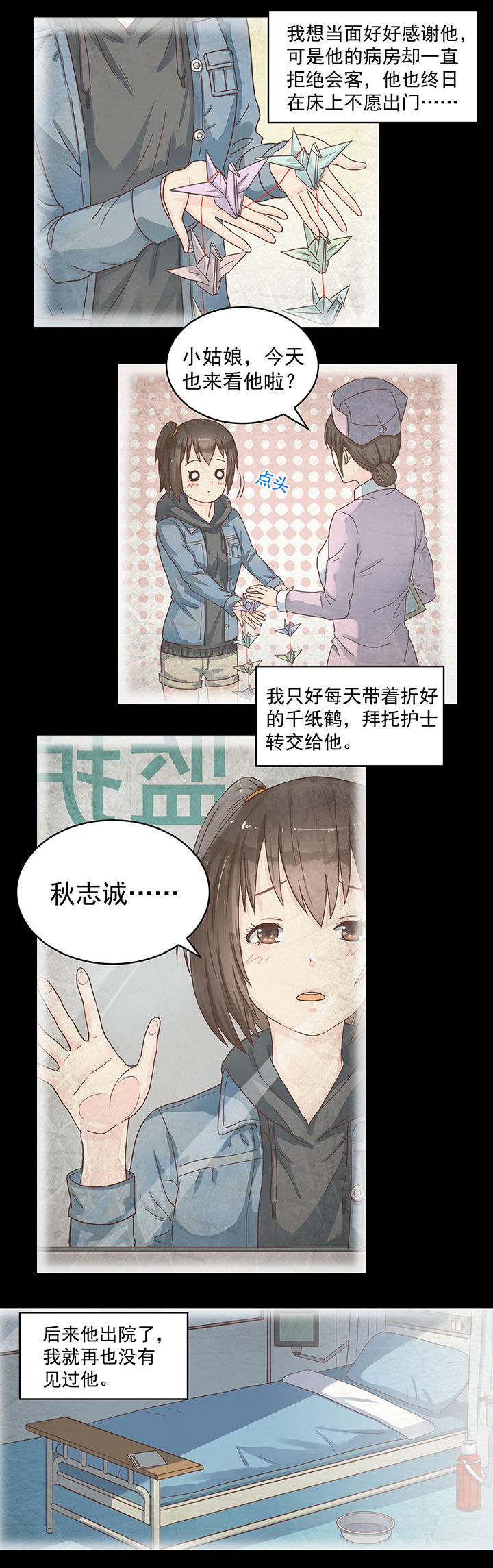 冰灵少年漫画,第45章：2图
