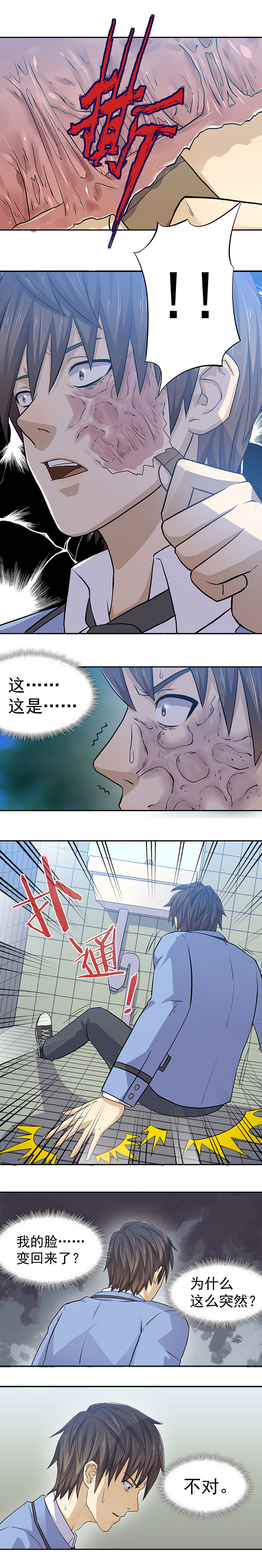 汴梁少年漫画,第29章：1图