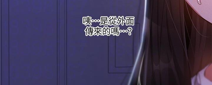 还有空房吗?若品漫画,第54话1图