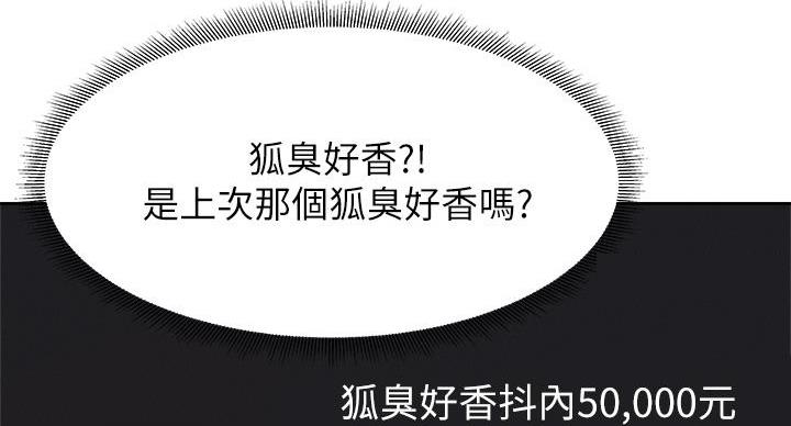 还有空房吗?若品漫画,第103话2图