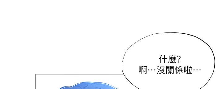 还有空房吗?若品漫画,第48话2图