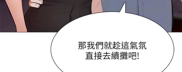 还有空房吗完整漫画画免费读漫画土豪漫漫画,第18话2图