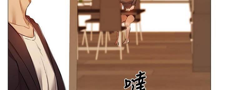 还有空房吗?若品漫画,第25话2图