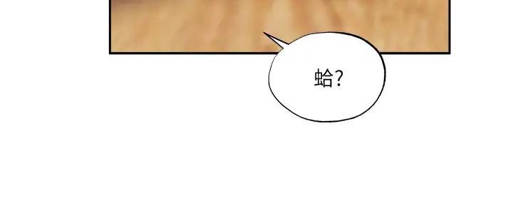 还有空的房间吗漫画,第84话2图