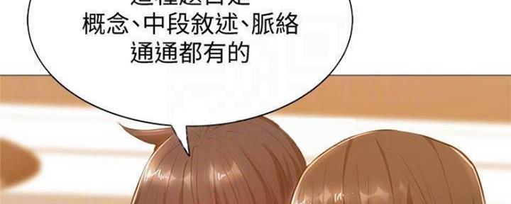 还有空房吗土豪免费阅漫画,第26话1图