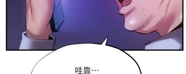 还有空房吗?若品漫画,第79话1图