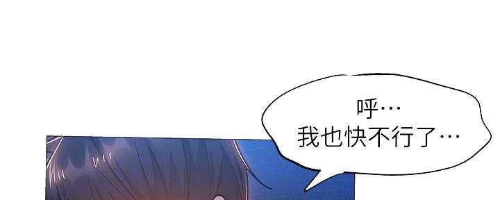 还有空房吗?若品漫画,第35话2图