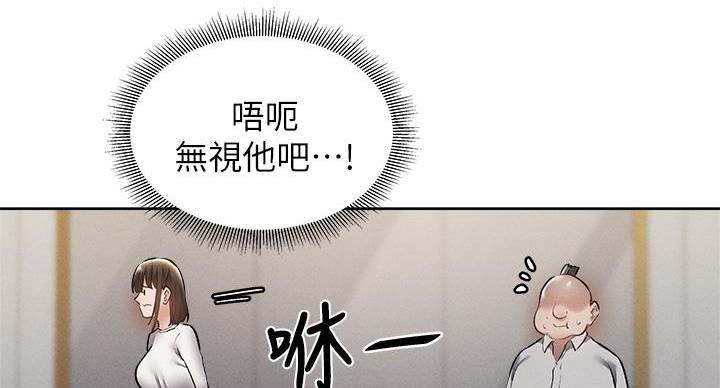 还有空房吗?若品漫画,第103话1图