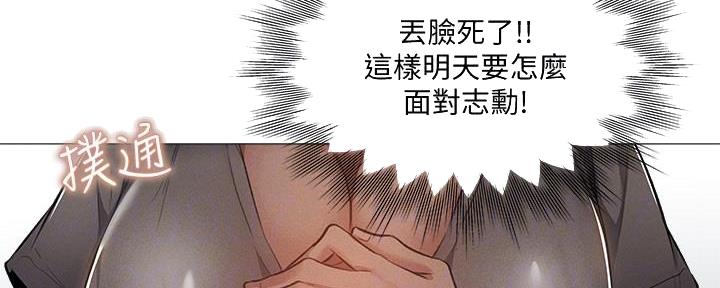 还有空房吗?若品漫画,第61话2图