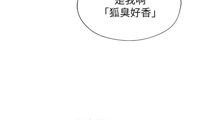还有空房吗?若品漫画,第103话1图