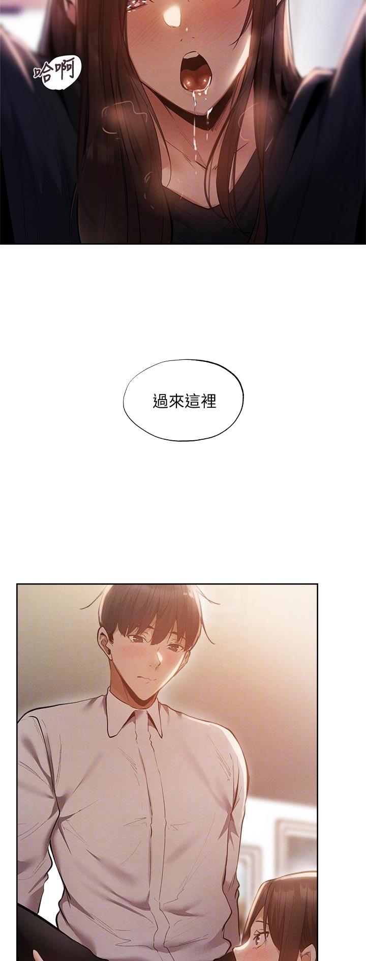 还有空房吗英语怎么说漫画,第112话2图