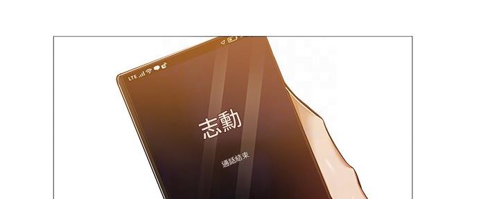 还有空房吗?若品漫画,第43话1图