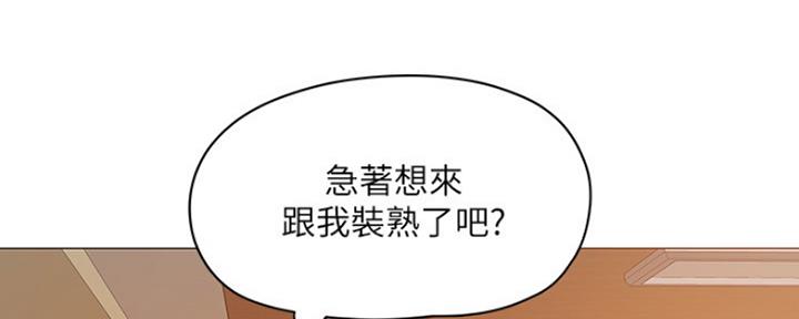 还有空房吗土豪漫画免费观看漫画,第8话1图