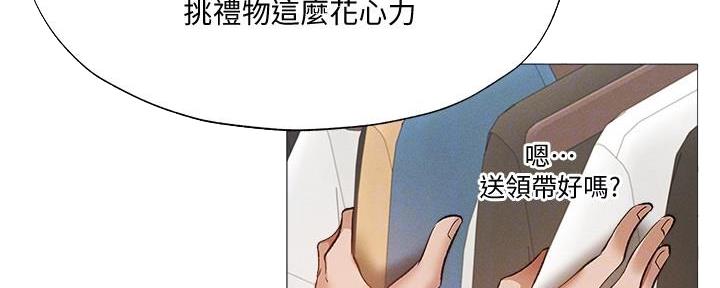 还有空房吗14话漫画,第59话1图