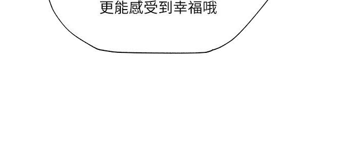 还有空房吗?若品漫画,第70话1图