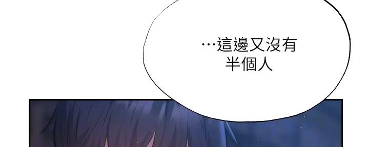 还有空房吗?若品漫画,第91话1图