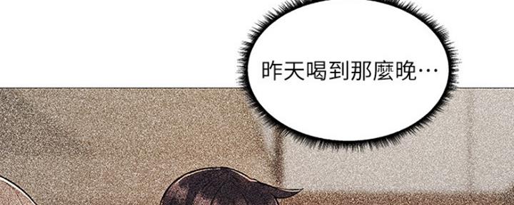 还有空房吗?若品漫画,第14话2图