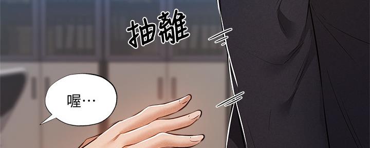 还有空房吗?若品漫画,第49话2图