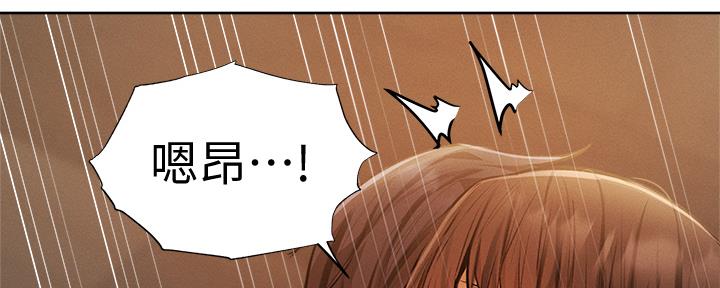 还有空房吗小说漫画,第97话1图