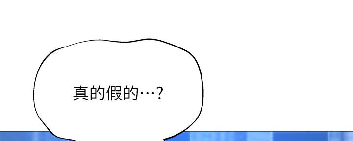 寄宿日记150你也喜欢吧漫画,第31话2图