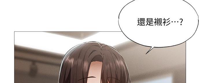 还有空房吗?若品漫画,第59话2图