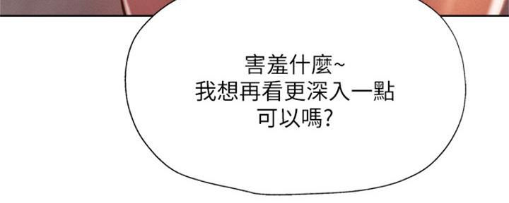 还有空房吗?若品漫画,第96话2图