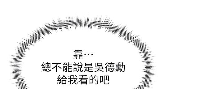还有空房吗?若品漫画,第31话1图