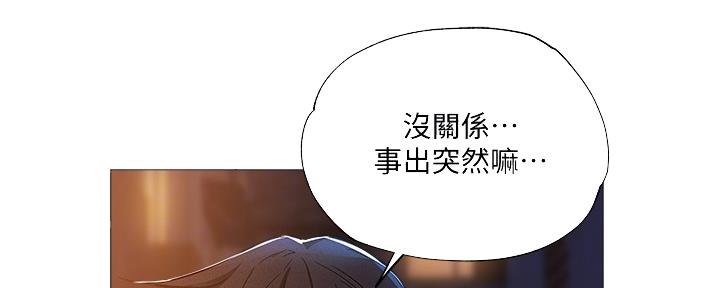 还有空房吗?若品漫画,第51话2图