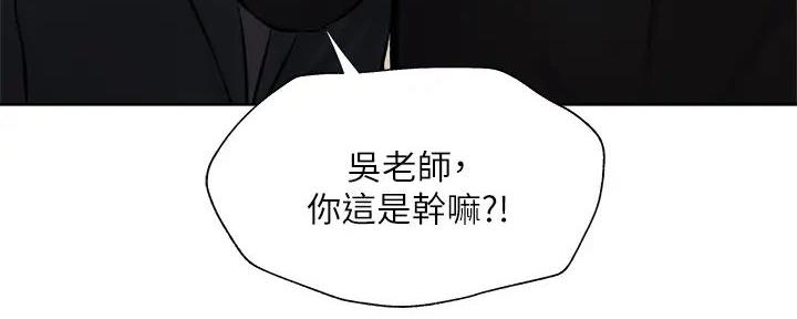 还有空房吗?若品漫画,第95话1图