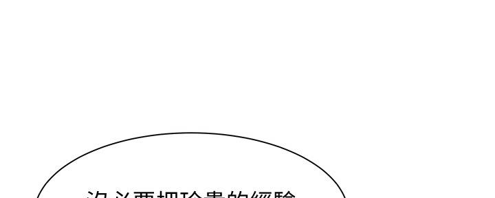 还有空房吗在哪看漫画,第32话2图