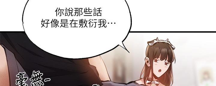 还有空房吗?若品漫画,第78话1图