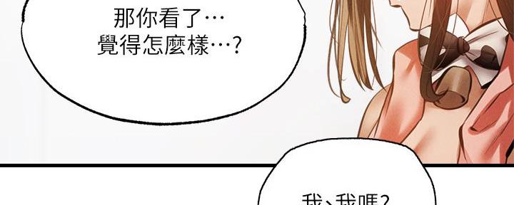 还有空房吗第一集漫画,第78话1图